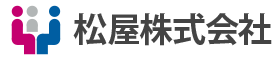 松屋株式会社｜インテリア 家具 佐賀 武雄